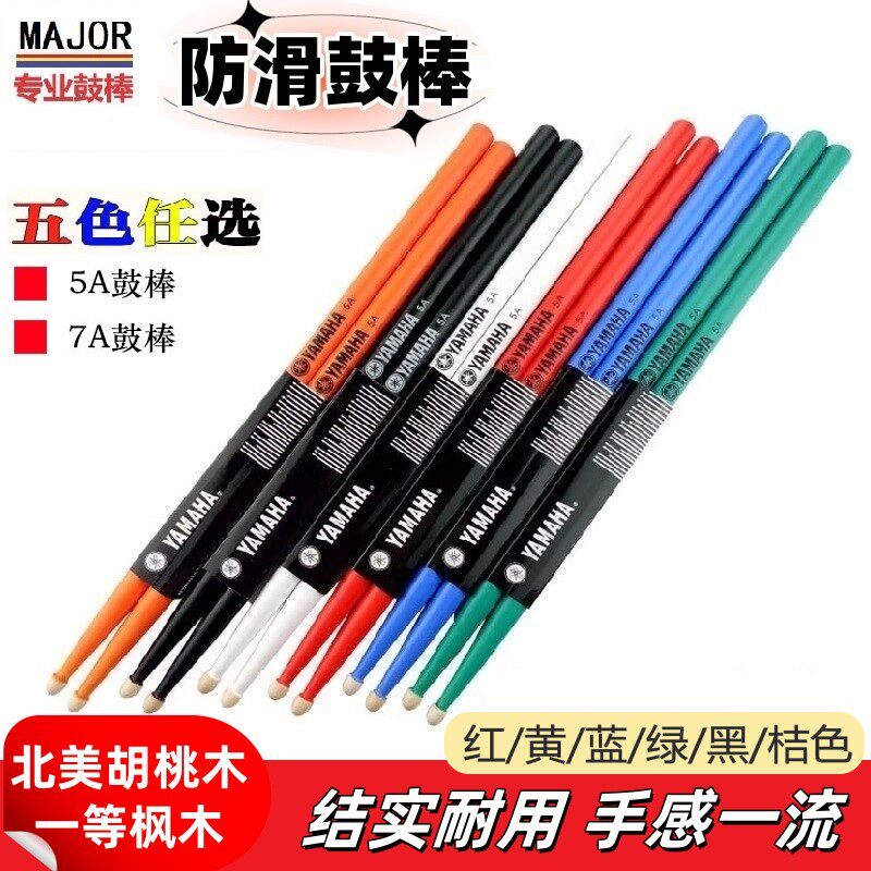 架子鼓5A枫木7A少儿62