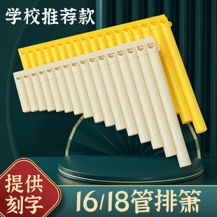 易学排箫6管8管少儿专业演奏民族乐器小学生初学者入门专用排笛箫