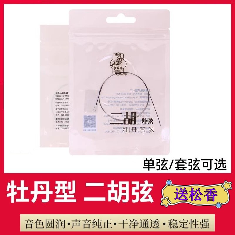 专业型二胡弦牡丹型二胡琴弦内弦外弦钢丝套弦演奏级二胡乐器配件