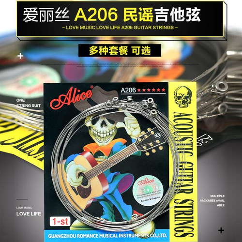 A206爱丽丝民谣琴弦爱丽丝吉他弦