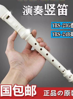 Genuine竖笛8孔德式23G英式24B高音笛子儿童乐器学生初学C调竖笛
