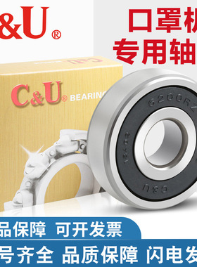 人本口罩机轴承6300 6301 6302 6303 6304 6305 6306 2Z 2RZ