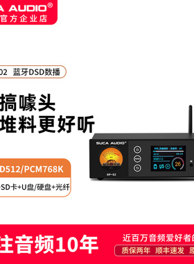 声优创HP02发烧HiFi无损播放器数字转盘解码器9038蓝牙硬解DSD512