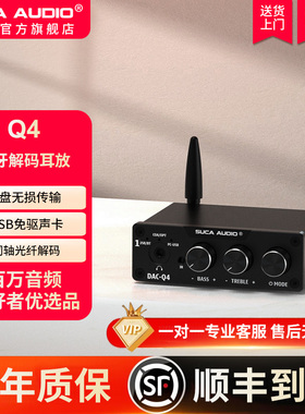 声优创Q4解码器耳放HiFi发烧蓝牙接收器无损U盘数字DAC音频播放器