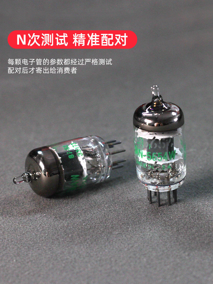 全新美国g原盒e 5654w电子管直代6j1 6米1n 6ak5 ef95 精确配对