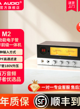 声优创M2胆前级解码耳放蓝牙5.4真平衡高低音增益HIFI发烧级耳放