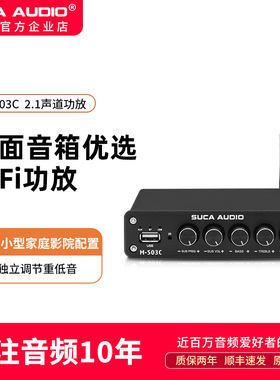 声优创M503C 蓝牙发烧迷你功放U盘大功率2.1数字低音炮家用功放机