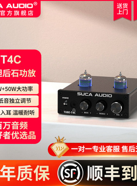 声优创T4C 蓝牙发烧级胆机功放前胆后石电子管耳放家用数字功放机