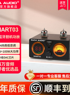 声优创SMART03发烧解码前级蓝牙多功能HIFI大功率放大器胆功放机
