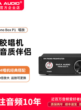 声优创P1唱放MM唱机phono声优创唱唱头放黑胶留声机动磁前级进口