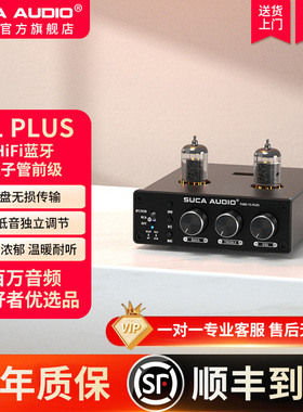 声优创T1 PLUS发烧级胆前级USB蓝牙HiFi无损胆机电子管前置功放机