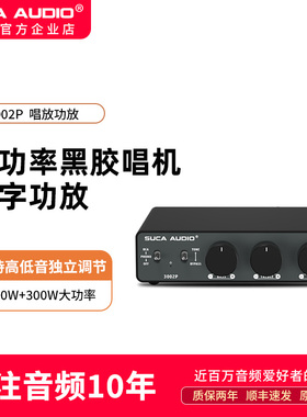 声优创3002P唱放功放一体大功率黑胶唱头前级家用2025新款功放机