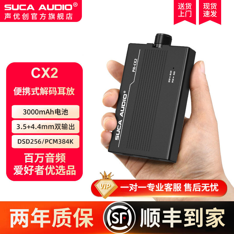 声优创CX2便携HIFI手机伴侣DSD硬解小尾巴发烧解码平衡耳放一体机