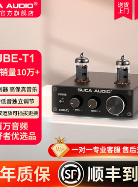 声优创T1 HIFI胆前级升级发烧胆机功放前置高低音家用电子管前级