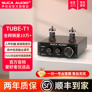 声优创T1 HIFI胆前级升级发烧胆机功放前置高低音家用电子管前级