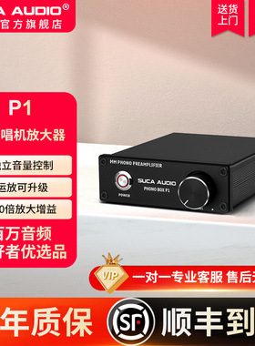 声优创P1唱放MM唱机phono声优创唱唱头放黑胶留声机动磁前级进口