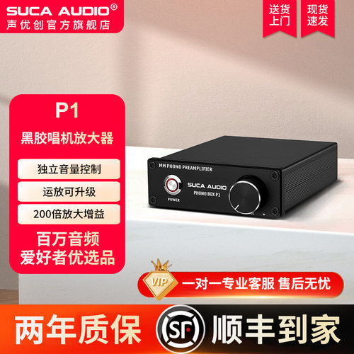 唱头放大器黑胶留声机phono前级