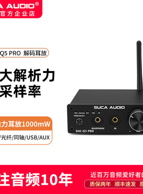 声优创Q5 PRO蓝牙音频DAC解码器hifi发烧无损数字USB转盘解码耳放