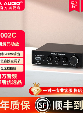 声优创DA1002C蓝牙U盘同轴光纤大功率hifi家用发烧级数字功放机