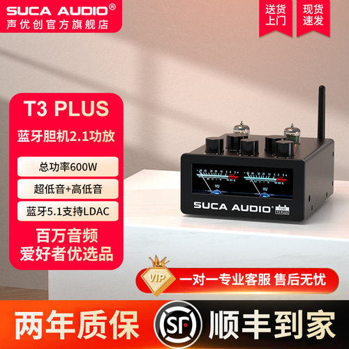SUCAAUDIO胆功放原厂直营600瓦