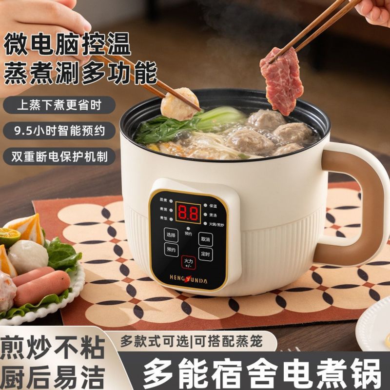 电煮锅家用多功能一体煎炒煮电热火锅小型电锅宿舍学生煮粥泡面锅