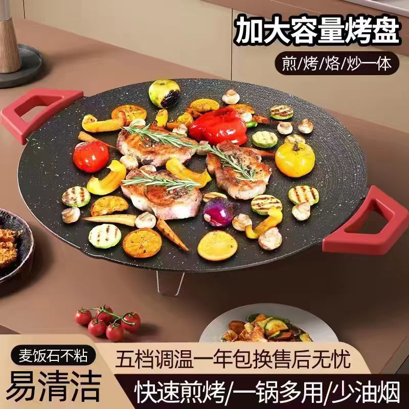 30cm36cm40cm多功能家用烤肉电烤盘无烟不粘锅烤锅韩式圆形烧烤炉