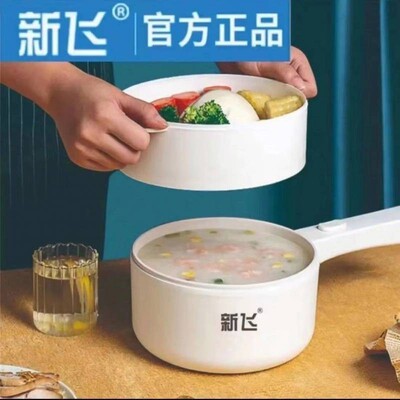 电煮锅新飞小白锅多功能