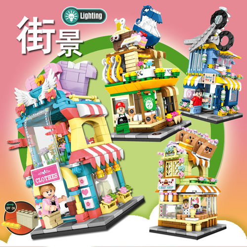 缤纷街景迷你拼装积木