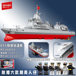 森宝积木军舰055D导弹型驱逐舰高难度拼装儿童益智模型大型男玩具