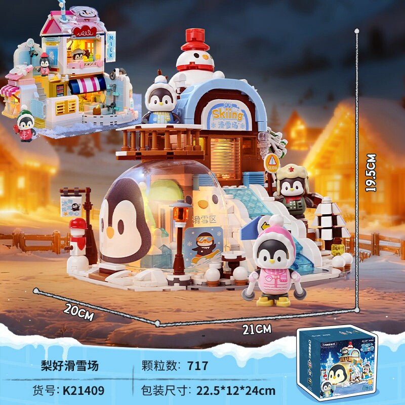 漫游街景冰城假期创意小屋积木
