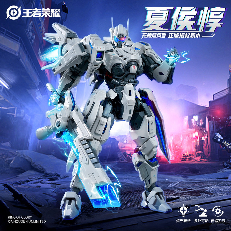 奇妙积木王者荣耀夏侯惇无限飓风号机甲手办模型男孩生日礼物儿童