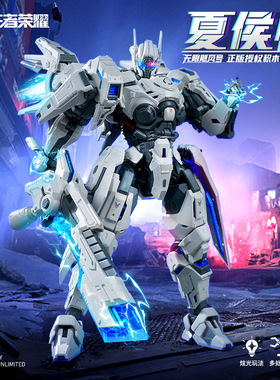 奇妙积木王者荣耀夏侯惇无限飓风号机甲手办模型男孩生日礼物儿童