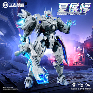奇妙积木王者荣耀夏侯惇无限飓风号机甲手办模型男孩生日礼物儿童
