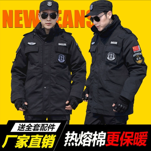 Стоимость безопасности многофункциональная холодная одежда.