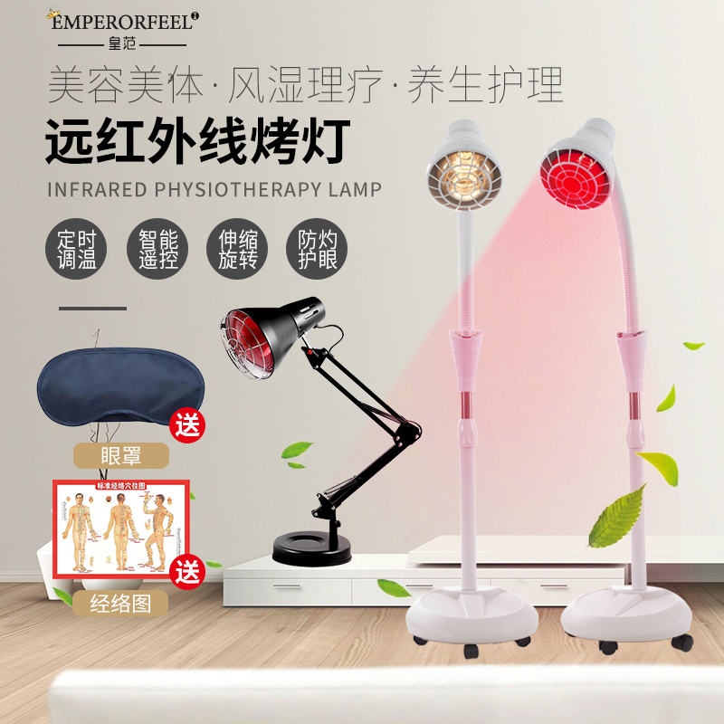 妇科美容院专用取暖腰椎理疗灯