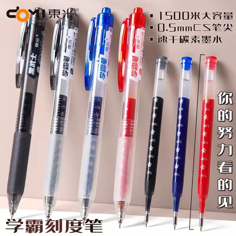 刻度笔CS头按动中性笔DM993大容量学霸巨能写刷题专用速干