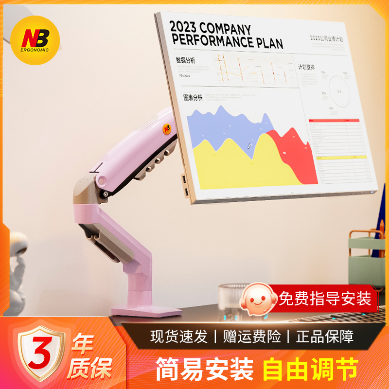 NBF80炫彩电竞游戏显示器支架