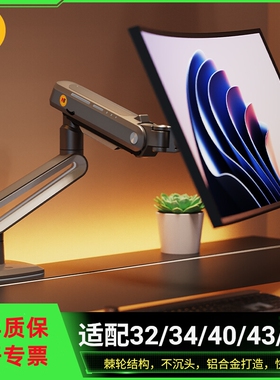 NB A6显示器支架电竞游戏电脑支架桌面升降显示器支架旋转机械臂