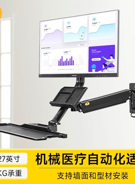 NB带键盘托电脑显示器旋转伸缩支架臂工业设备支架 19-27英寸MB32