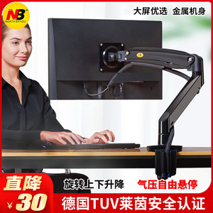 NB F80显示器支架万向旋转升降伸缩电脑支架增高挂架笔记本二合一