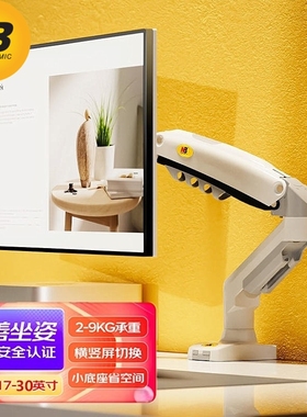 NB F80显示器支架 机械臂 显示器支架臂桌夹式电脑支架屏幕增高架