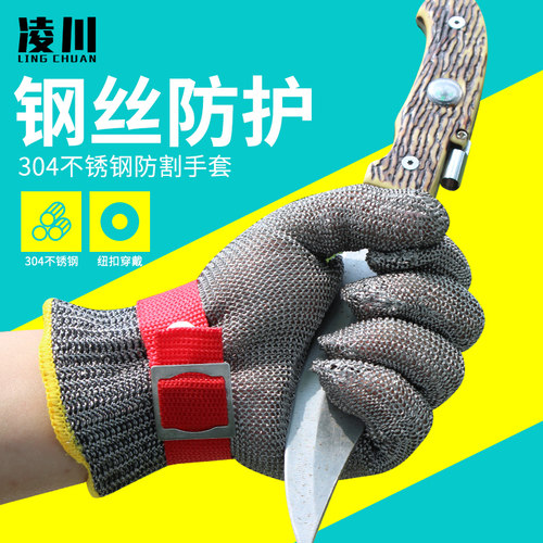 凌川钢丝防割手套5级防护防电锯防刀割裁剪杀鱼防刺耐磨安保手套 - 封面