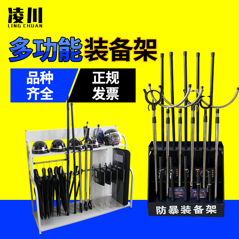 装备防爆工具展示安保器材架
