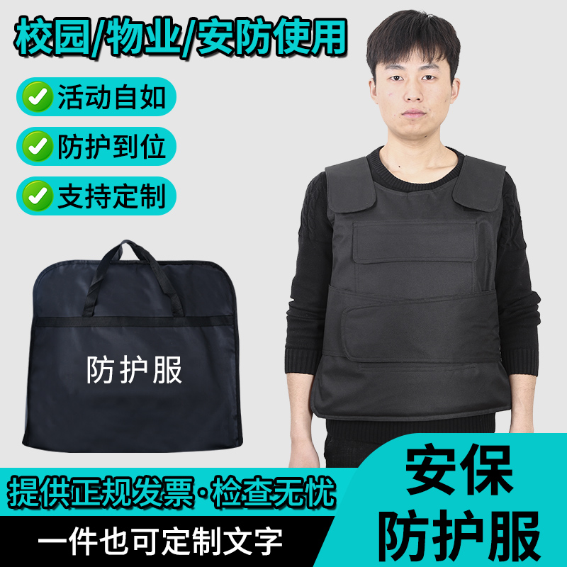 超薄防刺背心防砍衣服