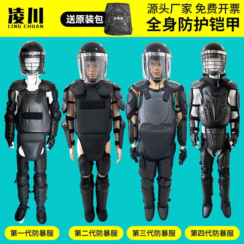 防暴盔甲防刀砍防刀刺全身防护