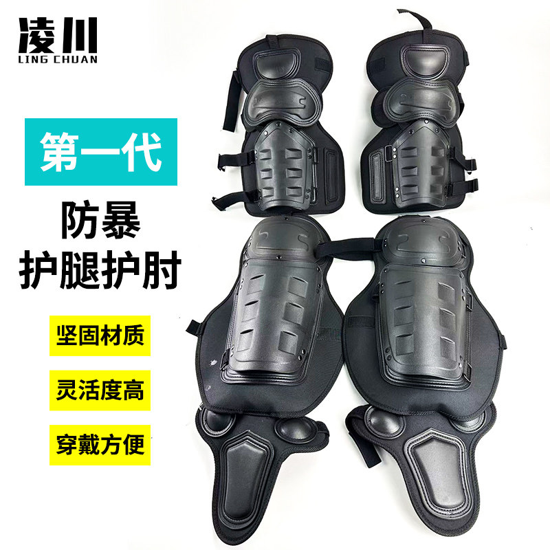 防暴护腿护肘护膝黑色阻燃防爆