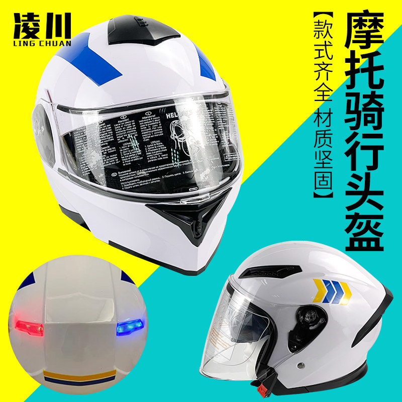 摩托车骑行头盔交通勤务巡逻头盔 执勤防护全盔 防雾 可印刷LOGO