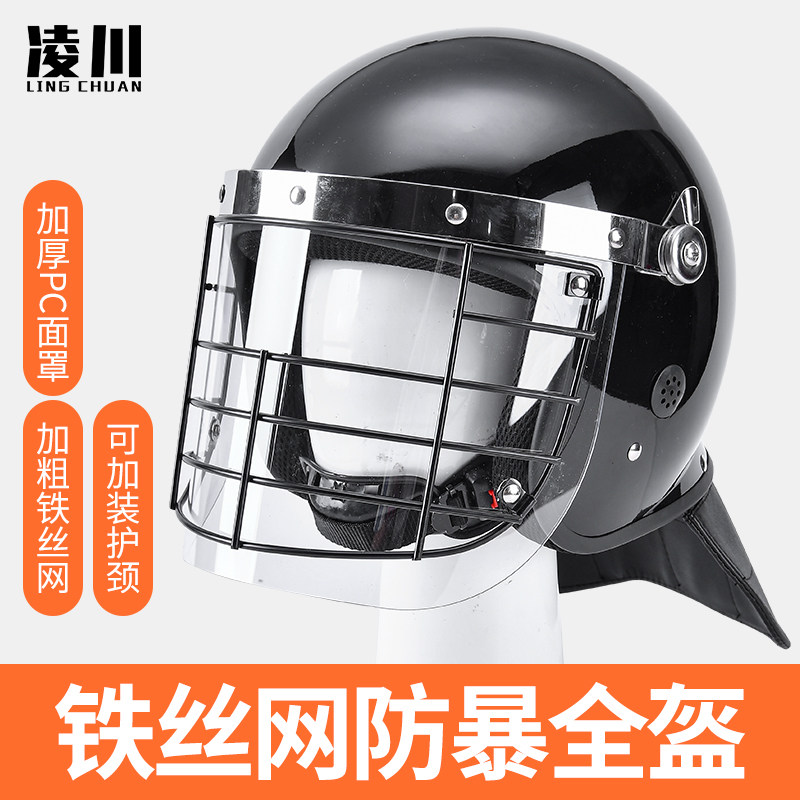 防暴头盔法式防护帽钢丝网带面罩安保执勤防护巡逻防爆钢盔安全帽
