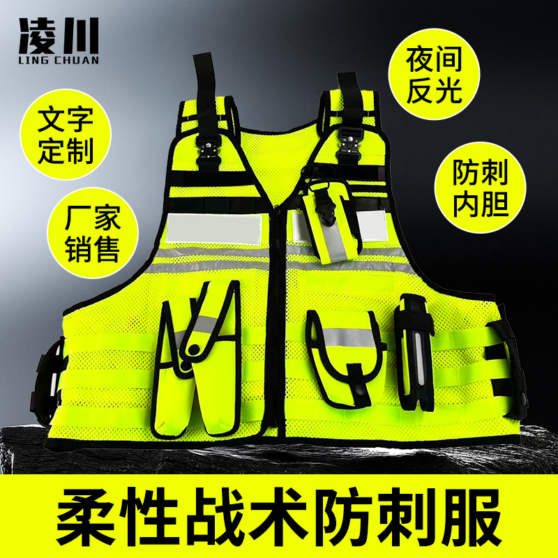 柔性战术防刺服2019标准