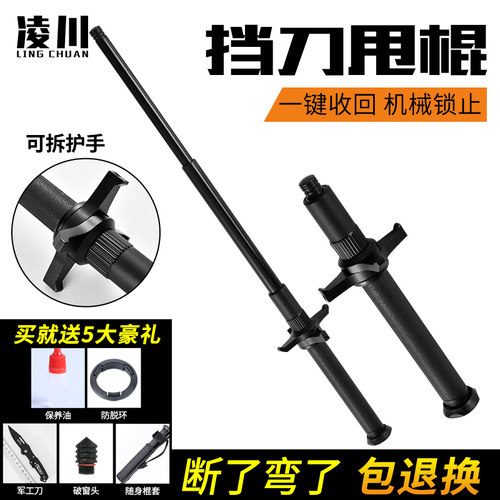 机械合法防身武器男女甩棍车载打架用品自动便携伸缩棍三节甩辊鞭